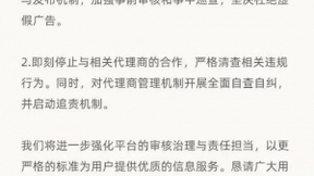 UC浏览器回应央视315报道：向公众致歉 即刻严查违规行为