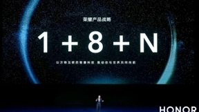 荣耀全场景紧密合作上下游供应链 多款旗舰新品年中亮相