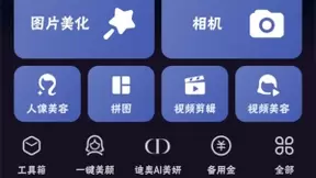 美图秀秀推出梦蓝蝴蝶蓝贴纸，自定义贴纸功能打开用户创作新空间