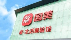 国美定义开启娱乐化赛道 零售业呈现新气象