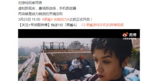 黑鲨4新品发布会官宣，搭载高通骁龙888+120W极速闪充