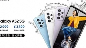 潮流之选，三星Galaxy A52 5G登记购机享好礼