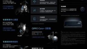 四大专属服务、五大购机权益，OPPO Find X3系列首销享最高24期分期免息