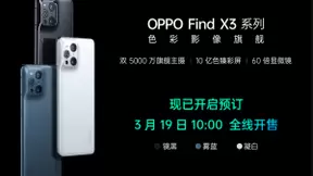 OPPO Find X3升级智能动态帧率，屏幕体验业内顶流