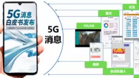 5G消息加速落地，小水智能赋能数字新经济
