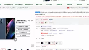 OPPO Find X3系列京东正式首销，以旧换新至高补贴3000元