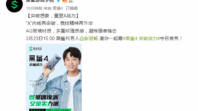 外观悬念揭晓，黑鲨4系列全新外观设计曝光