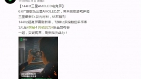 黑鲨4系列不止于144Hz，三星E4材质电竞屏畅享沉浸式体验