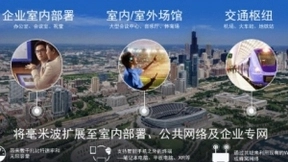 高通莫伦科夫：5G影响如电力 对每个行业都有颠覆性影响