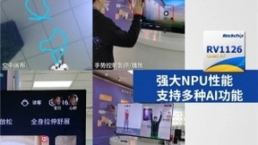 瑞芯微RV1126 4K AI摄像头方案 助力智慧屏产品升级