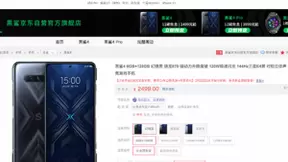 黑鲨4系列发布，京东下单购买限量送价值79元铠甲导热保护壳