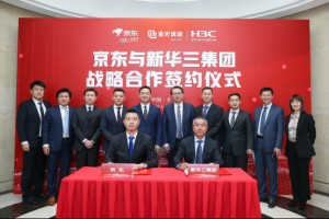 京东与新华三集团签署合作协议 聚焦服务器、网络、存储等领域全面合作
