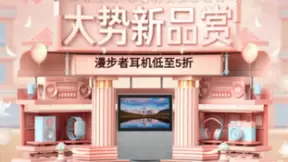 追的就是“新”跳感，京东数码·小魔方大势新品赏首发新品、独家新品大放送