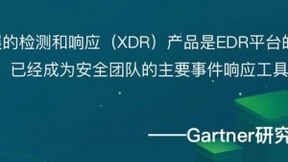 极盾科技发布国内首个实时自适应XDR平台----极盾析策