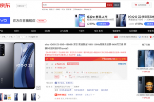 性能先锋iQOO Z3京东开启预售，参与预售赠送iQOO耳机