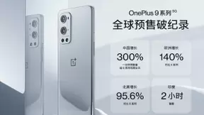 一加 9 系列全球预售破纪录，海外媒体一致好评