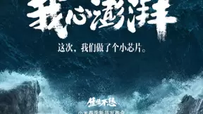 小米自研芯片再获突破，迎“影像技术拐点之战”