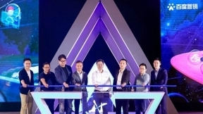 百度AI营销创想季携手三大奖项机构 开启AI营销四大赛道