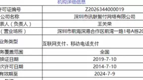 华为拿下支付牌照 微信、支付宝又迎来一个新对手