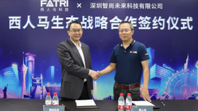 牵手智尚未来，西人马以智能感知芯片技术赋能酒店行业