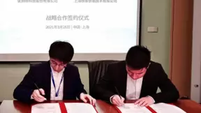 UCloud优刻得与全球领先的化学品电商服务平台摩贝签署战略合作