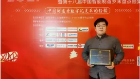 业界标杆！联想ECG边缘网关获年度中国智能制造优秀推荐产品