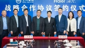 海尔集团与上汽集团战略合作 共建车家互联新生态