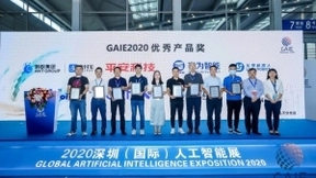 多维度聚焦人工智能全产业链发展 第二届深圳（国际）人工智能展将于5月20日盛大开幕！