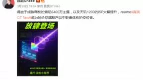 realme首发实锤 天玑1200全球首款旗舰即将揭晓