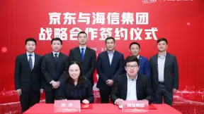 京东与海信签署合作协议 线上商用显示领域迎来首个电视厂商入局