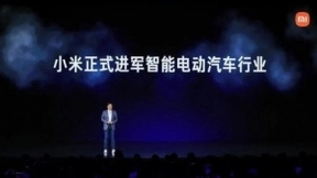 小米官宣造车，早已投资布局数字能源基础设施