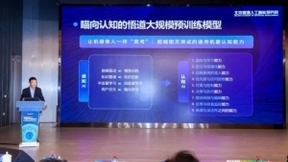 我国首个超大智能模型悟道发布，迎基于模型AI云时代