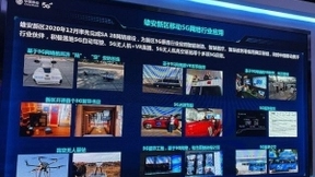 “移动强创新 5G助增长”区域行雄安站：5G行业应用百花齐放