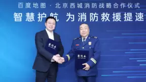 百度地图联合西城消防上线“消防车让行播报”功能 为消防救援“开路”