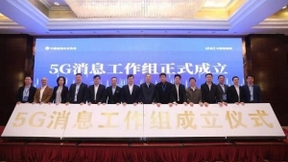 5G消息进展几何？