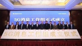 5G消息进展几何？