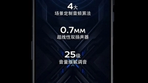 从硬件到算法 瑞声科技助力黑鲨4Pro获 DXOMARK 音频第一名