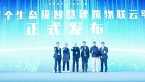 深入构建智慧生态，海尔物联网场景解决方案赋能城市建筑