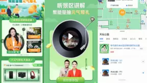 清明踏青赏花季 百度地图携九大城市电台主播伴你春游