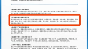 近视防控预防为主 激光电视护眼有要诀