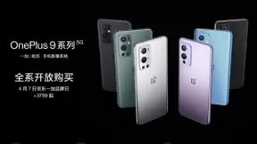 京东一加品牌日来袭 购一加 9 系列即享多重福利