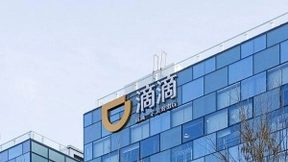 阿里、百度、小米之后，滴滴正式启动造车