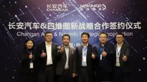 强强联合，四维图新与长安汽车开展战略合作
