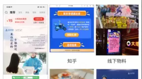小程序拉新提升30%，达达快送携手微信搜一搜实现个人用户高效增长