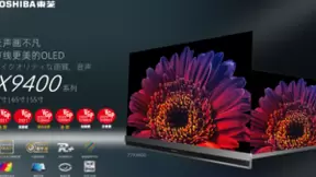 东芝电视推出OLEDX9400旗舰 引领日系电视音画升维