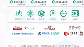 青云QingCloud以云存储产业化加速数字化转型