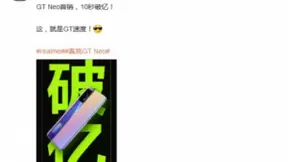 搭载天玑1200的真我GT Neo正式开售 10秒破亿终成两千档大赢家