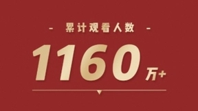 李维嘉百度直播首秀成绩单，4小时带货破亿，试吃茅台冰淇淋