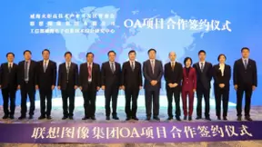 联想图像签约入驻山东 领军国产打印崛起突围