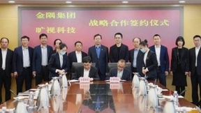 旷视与金隅集团签署战略合作协议，携手打造AIoT工程样板